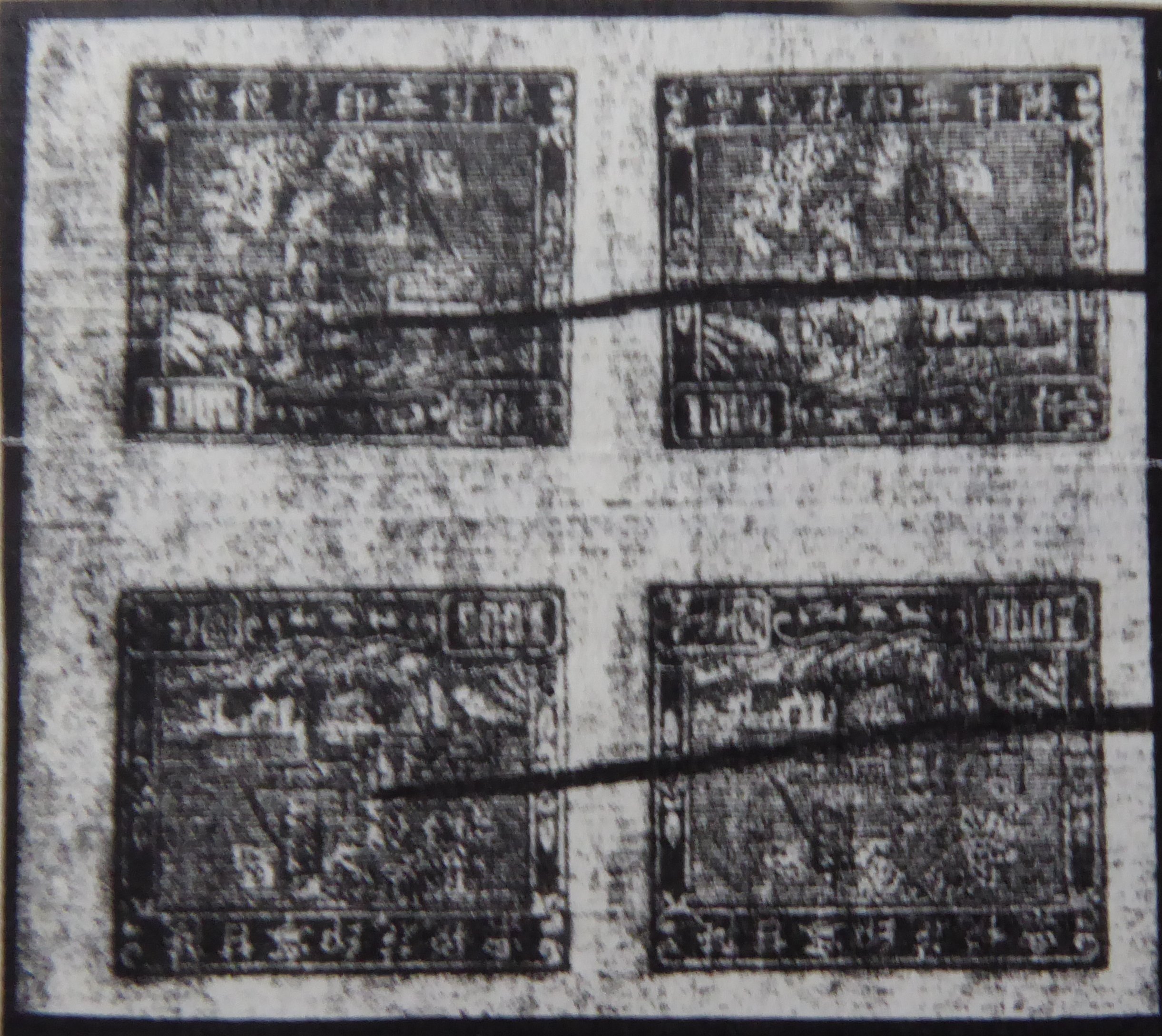 North-West China 1946/47 Revenue Stamps showing a railway, Type II tete-beche pair